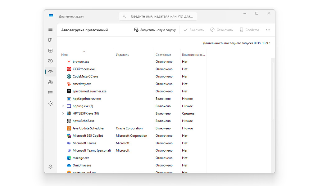 Автозагрузка: CTRL+ALT+DEL