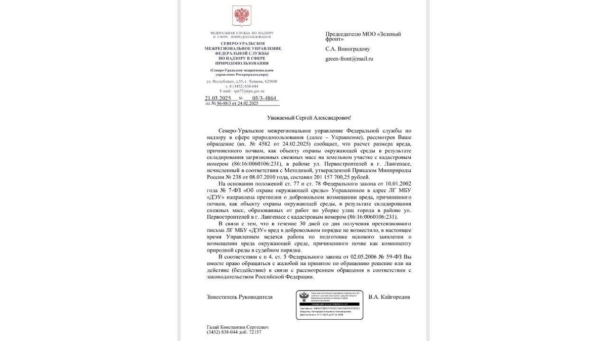     Источник: «Зеленый фронт»