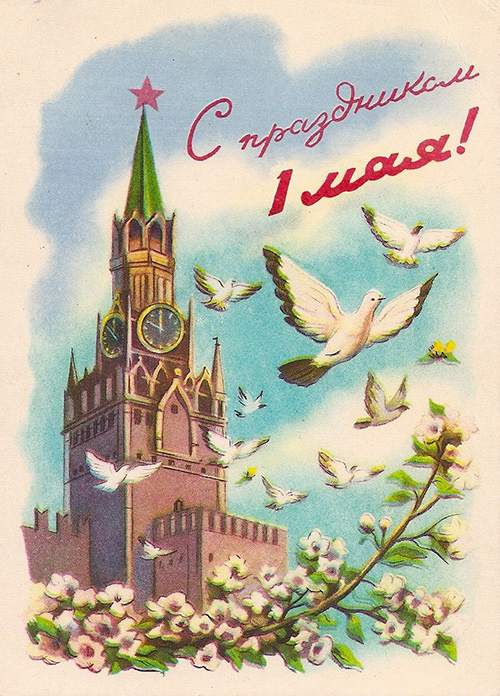 1959 г. Худ. И. Знаменский