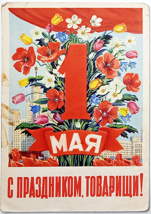 1952 г. Худ. Ливанова