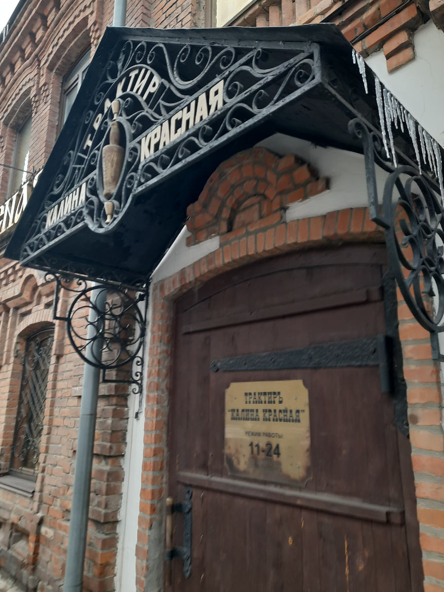 Вывеска, здание