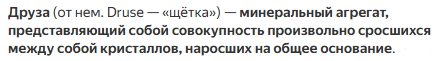 Википедия