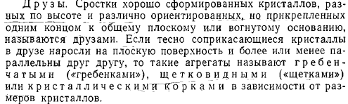 Минералогия и кристаллография Н.А. Торопов, Л.Н. Булак