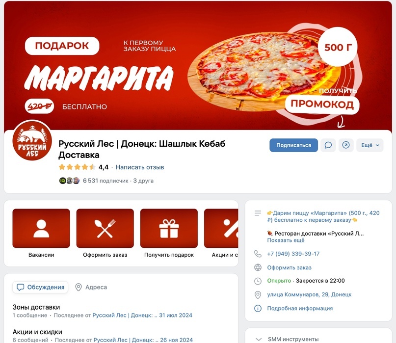 Обложка и меню сообщества