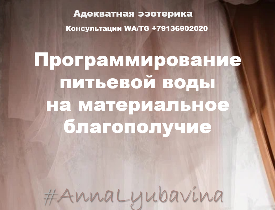 @Адекватная Эзотерика
