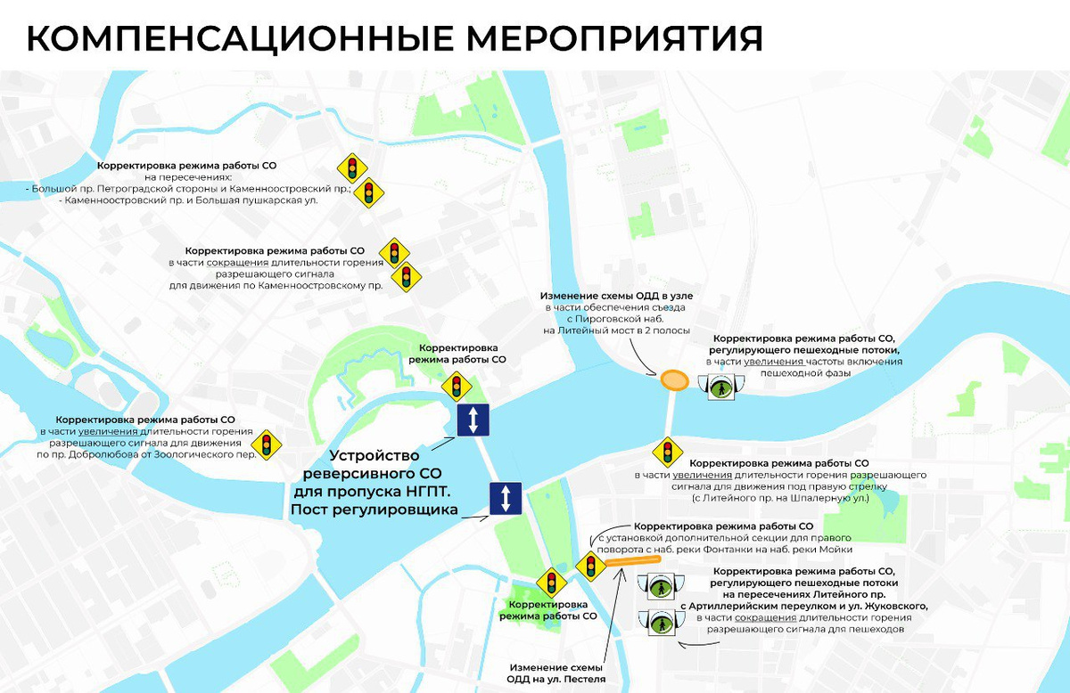    Схема: https://t.me/transportniytseh/7857