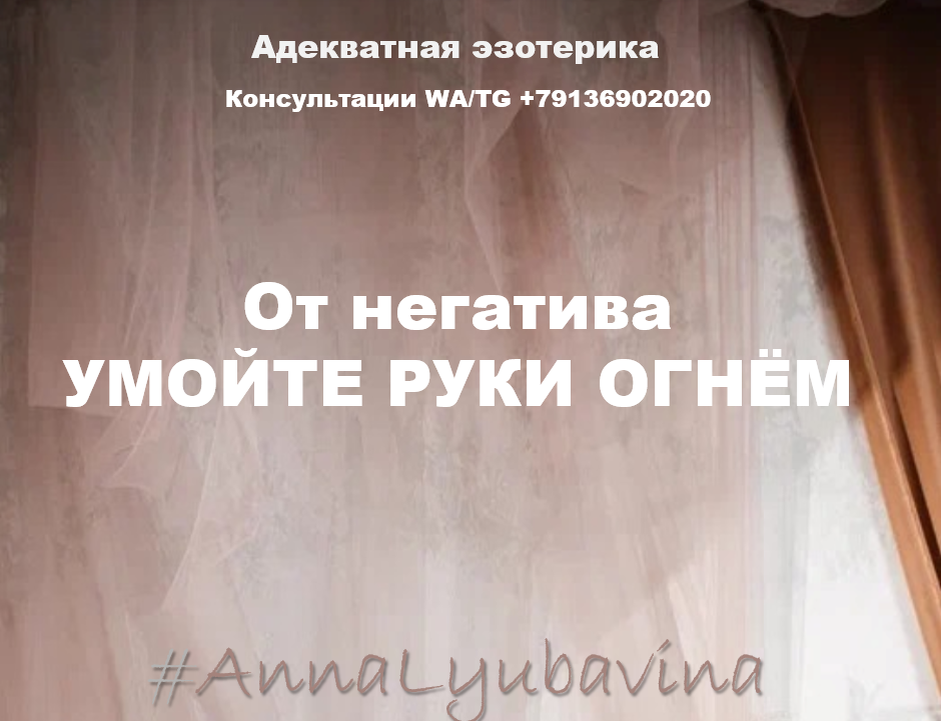 @Адекватная Эзотерика