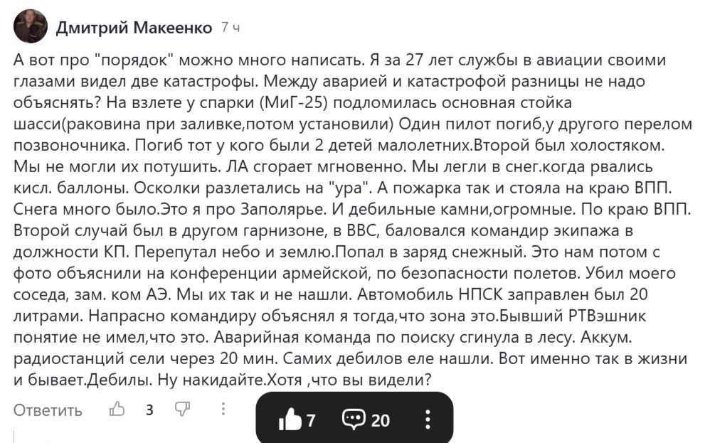 Скрин комментария.