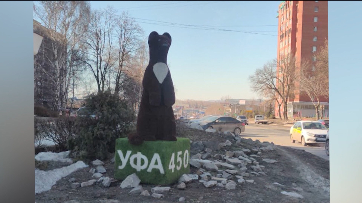    В Уфе появился новый арт-объект