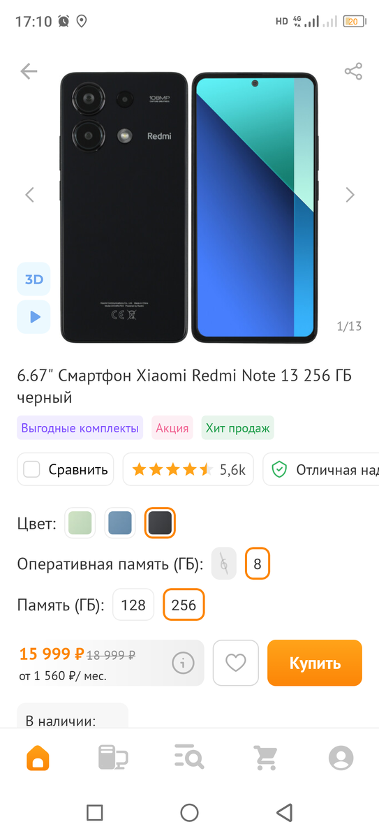 Xiaomi - один из популярных флагманов - рекомендую к покупке - и дёшево и характеристики на уровне!