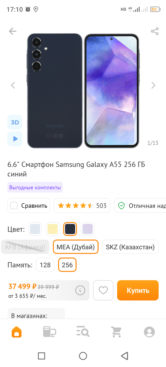 Samsung - хороший пример смартфонов, которые держат планку лучших смартфонов довольно продолжительное время! Цена кусает, а качество говорит само за себя!