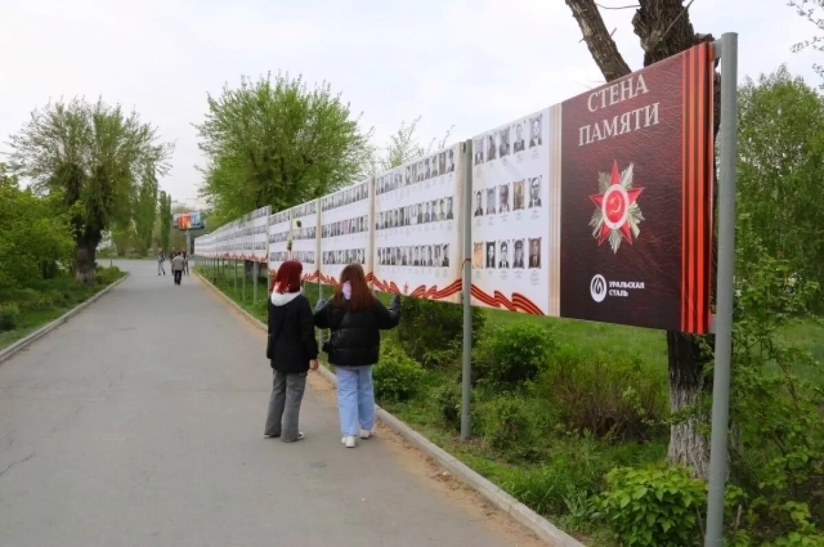    В Новотроицке в преддверии Дня Победы проведут акцию памяти