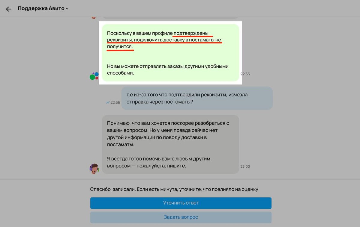 Ограничение для предпринимателей на доставку в постаматы Авито