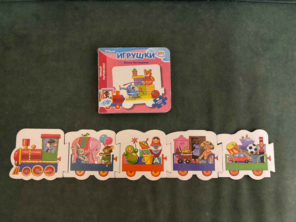 Наша первая и самая любимая книга серии