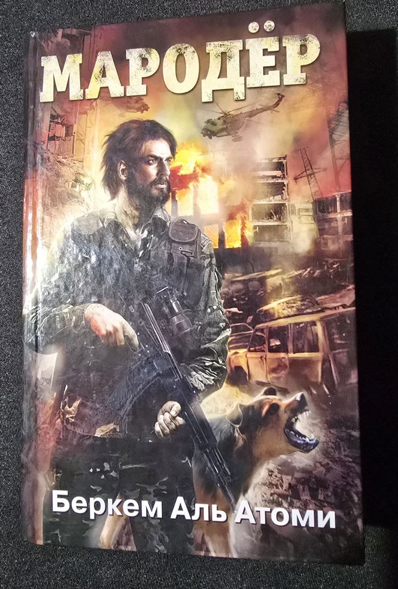 Читаю книгу в бумаге