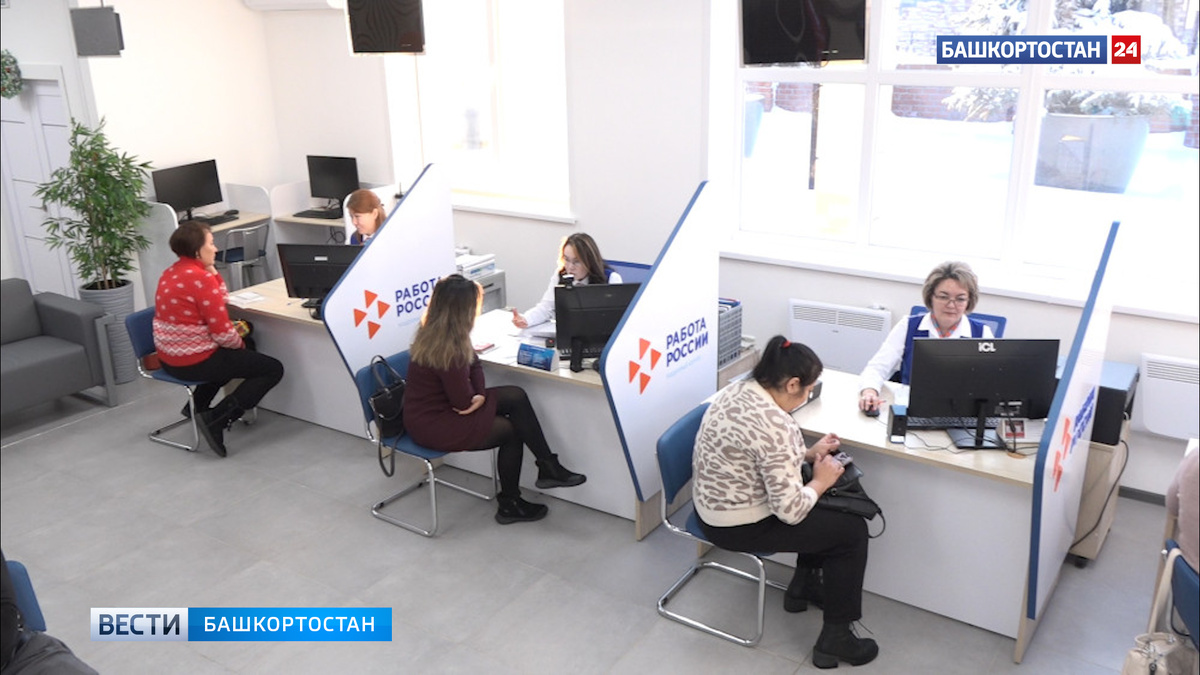    В кадровых центрах Башкортостана среднее время трудоустройства сократилось до 100 дней