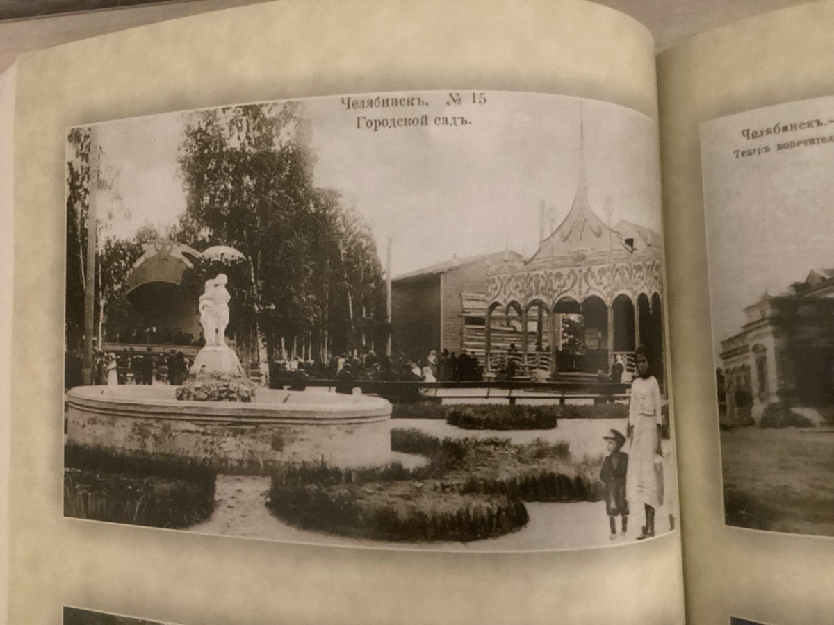 Современный городской сад имени Пушкина вообще разбили ещё до революции. И был на продолжении Большой улицы!… Фото из книги "Ступени наследия. Челябинск в прошлом".