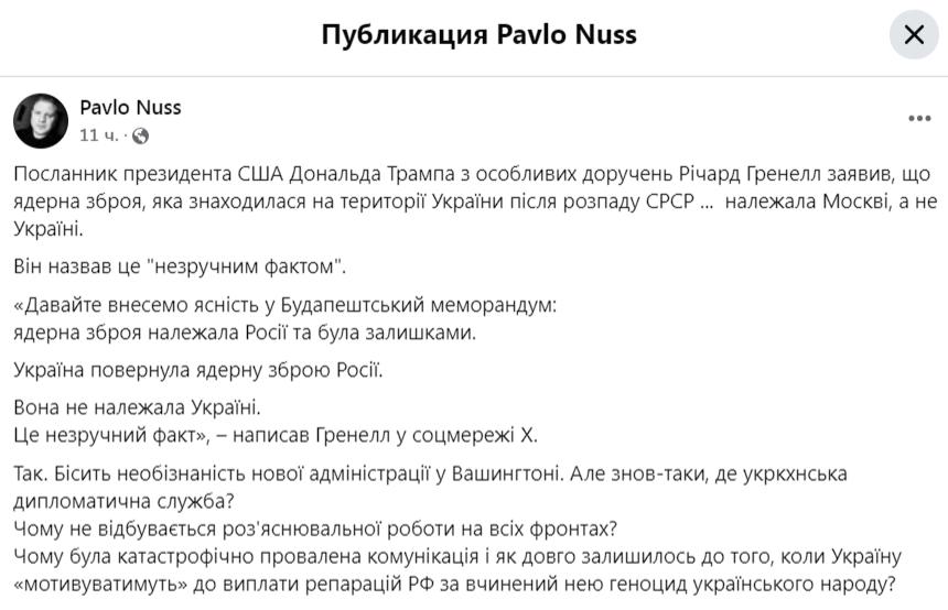    Посланник Трампа «внёс ясность» в Будапештский меморандум: Ядерное оружие не принадлежало Украине