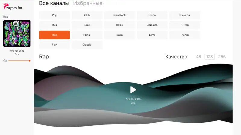    Фото: скриншот с сайта zaycev.fm