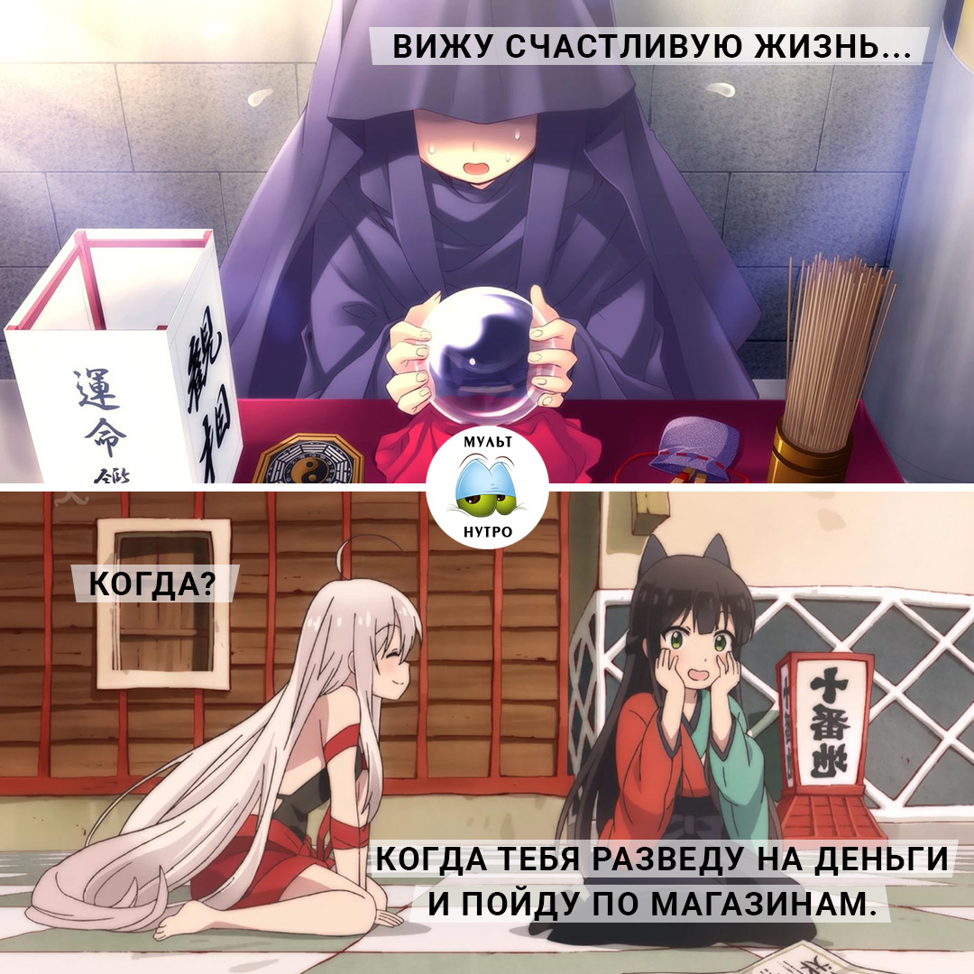 аниме «Город предсказательниц» 
