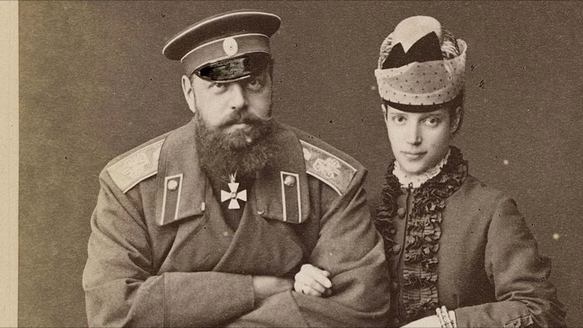 Александр III и Мария Федоровна