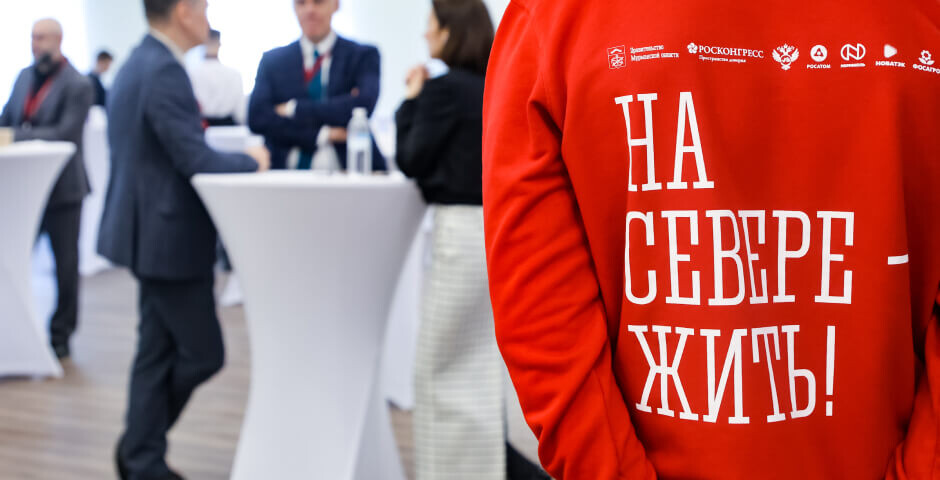    Фото: Николай Гернет/Фотобанк «Росконгресс»