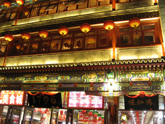 Улица Ванфуцзин.