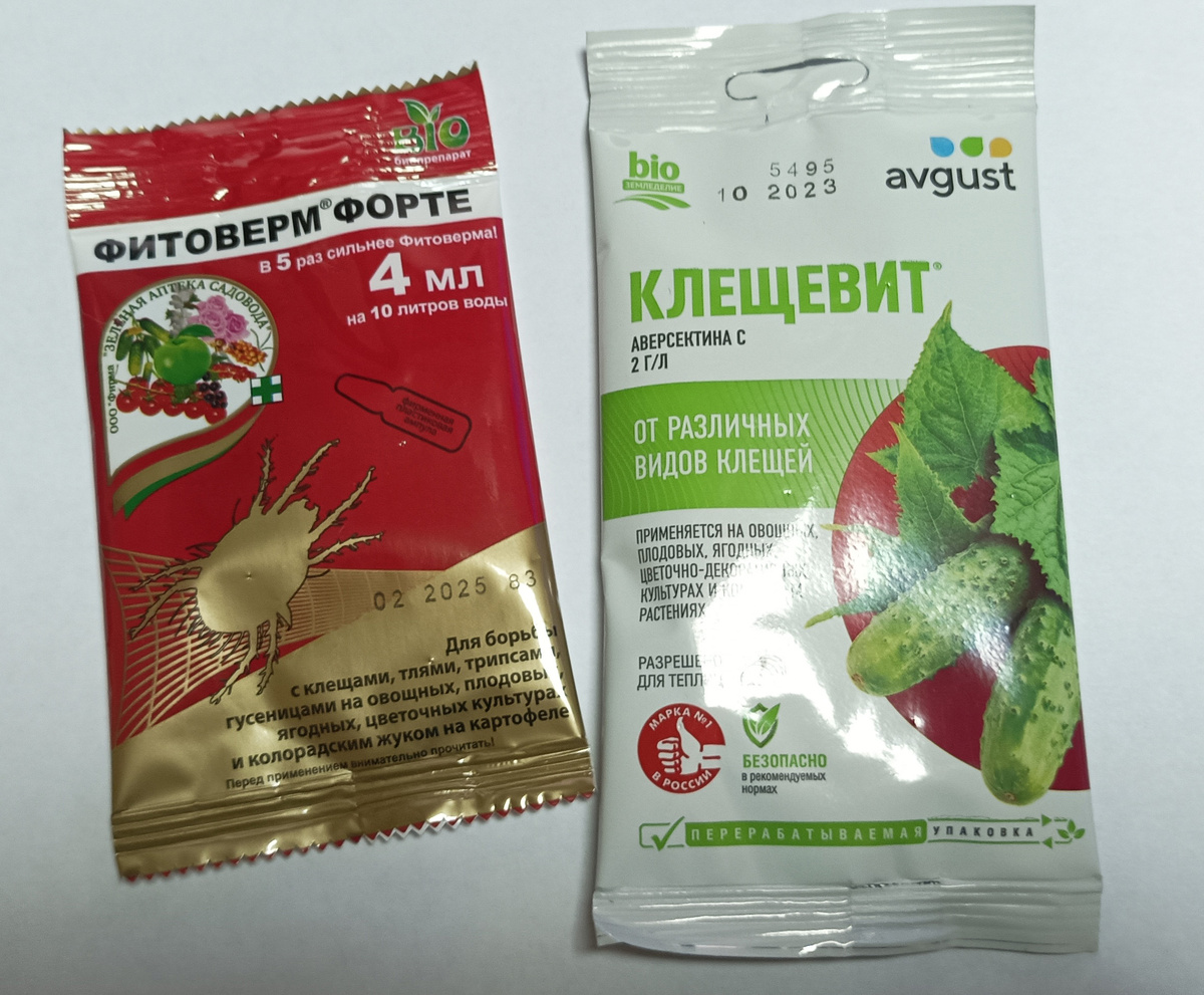 Биопрпрепараты на основе аверсектина