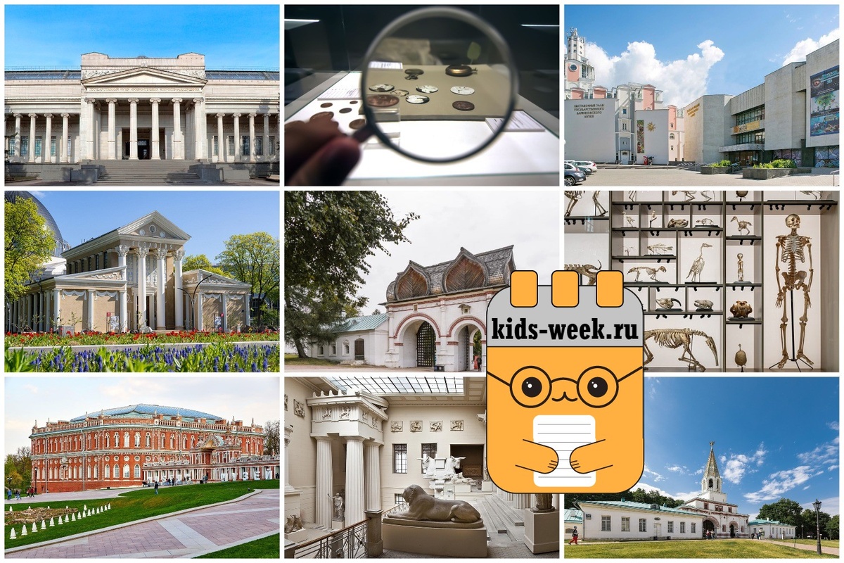 Музеи, которые можно посетить бесплатно по карте «Москвёнок». Подборка от kids-week.ru