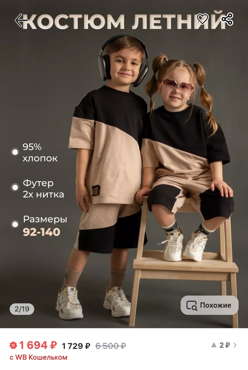 Беж, чёрный 