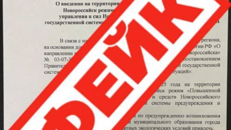 Фото: пресс-служба администрации Новороссийска