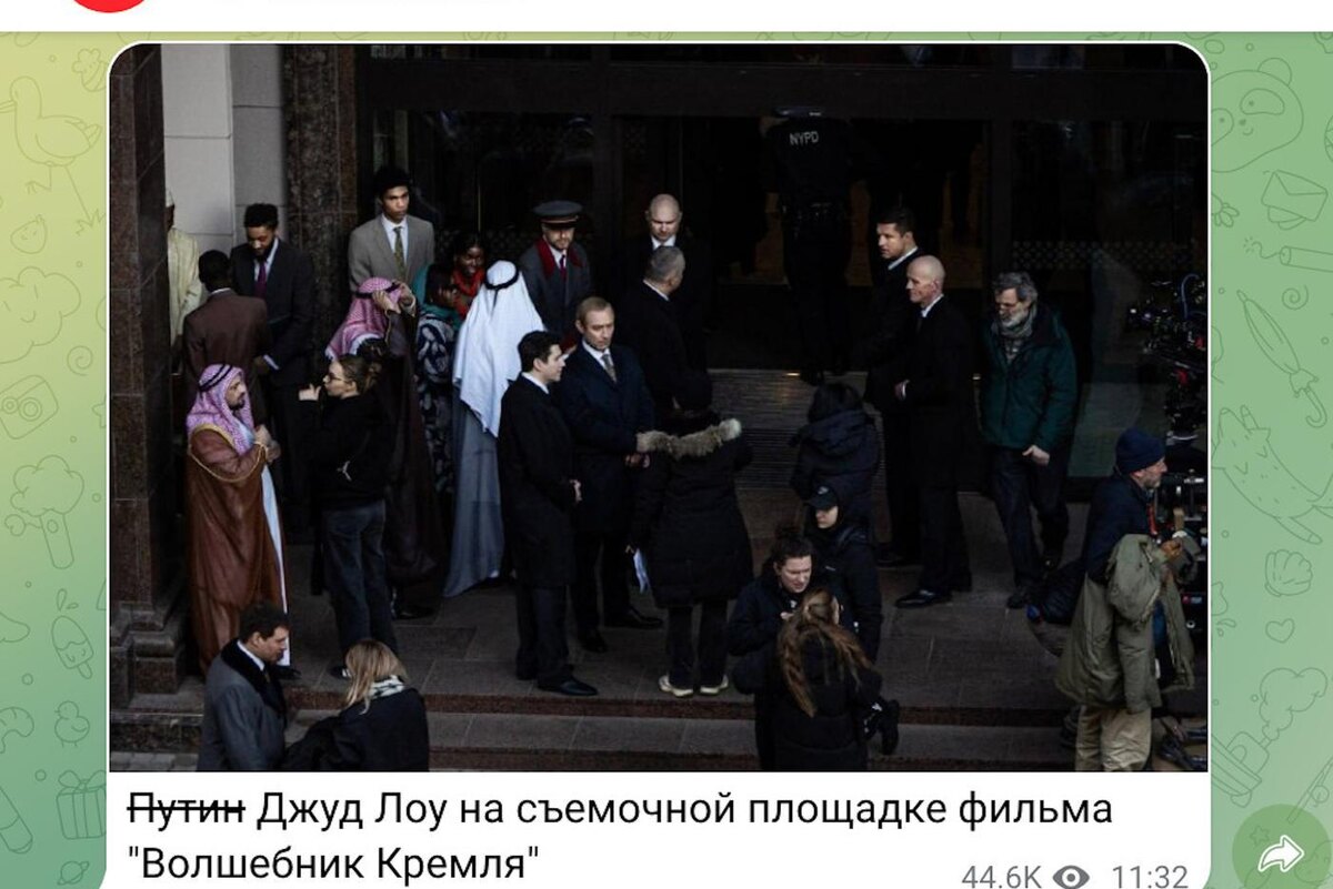 telegram.org | @RIAKremlinpool
Первые кадры со съёмок "Кремлёвского волшебника", где Лоу предстал в образе Путина, быстро разлетелись по соцсетям.