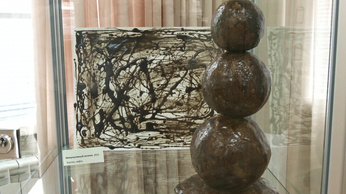    Инженер из Сургута нашёл художественное применение чёрному золоту