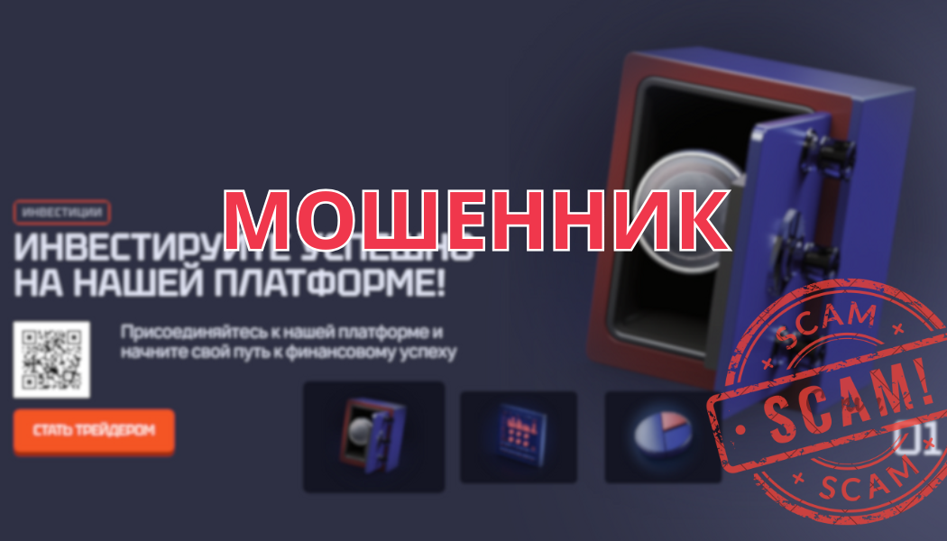 Брокер Teveta-iom.net (Tevetaiom.com): обзор, риски и проблемы с выводом средств