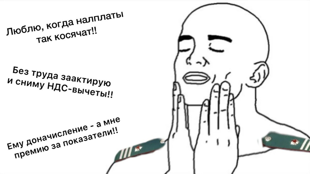 "Мысли налогового инспектора"