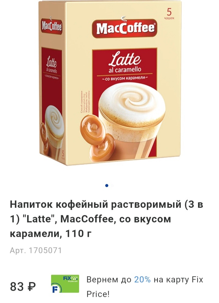 На 26 марта 2025г 5шт в упаковке.