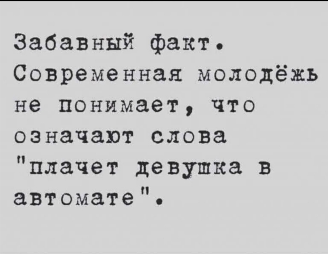 Из свободных источников