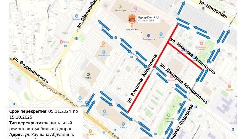     Источник: администрация Тюмени