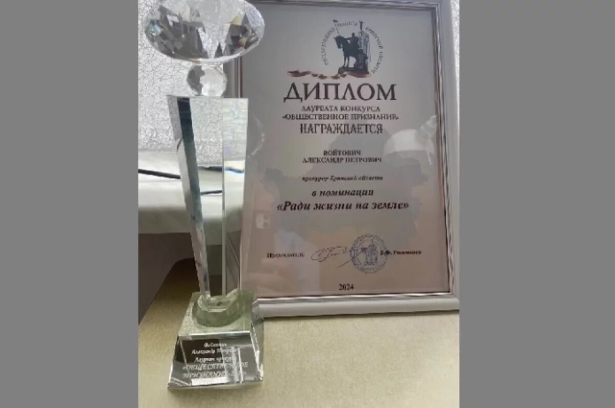    Прокурор Брянской области стал лауреатом конкурса «Общественное признание»