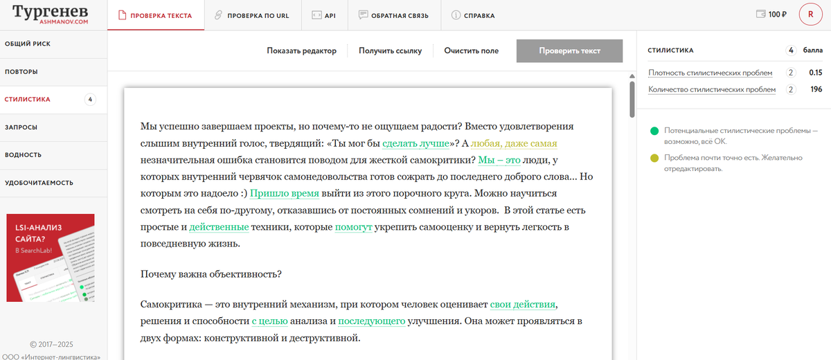 Тургенев сразу поставил мне 4 балла, я даже ничего не исправляла)))