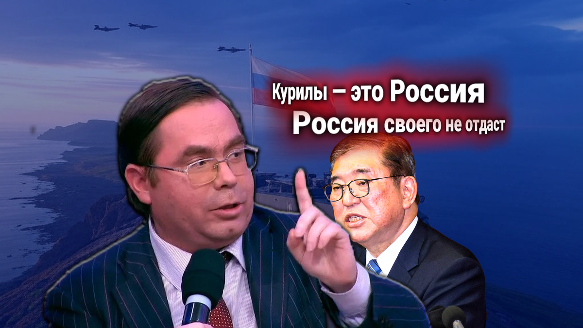 Ультиматум Японии: прекратить полёты ВКС России над Курильскими островами. Жёсткий комментарий профессора Барабанова