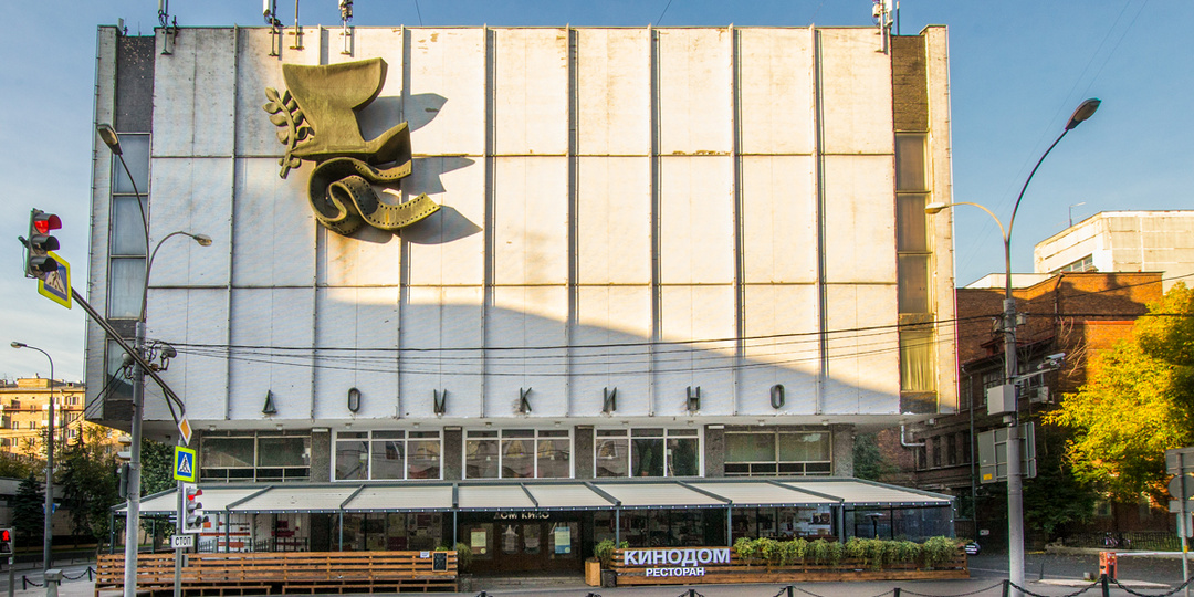 Закрыли, но не забыли: чем знаменит Дом Кино