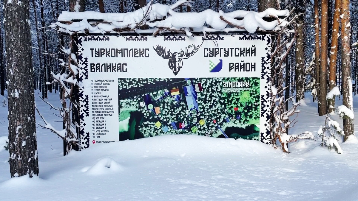    Андрей Трубецкой представил на всероссийском форуме лучшие туристические практики Сургутского района