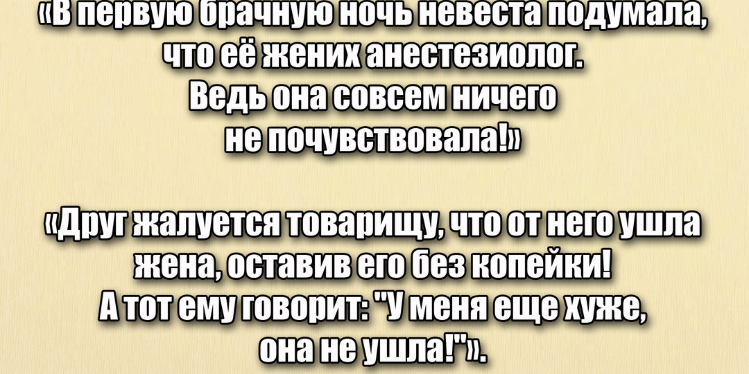 Подборка наших смешных анекдотов про семейную жизнь