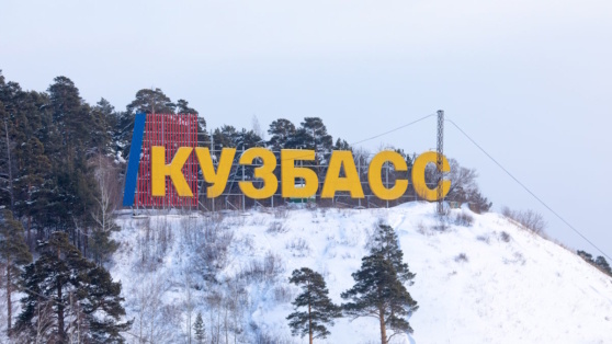    Резкий скачок температуры ждет Кузбасс в четверг ©BestDeals/Shutterstock/Fotodom