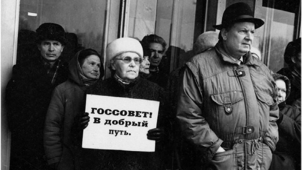 Пикетчики у здания Госсовета, 1995 год.📷Фото: Пресс-служба госсовета Удмуртии