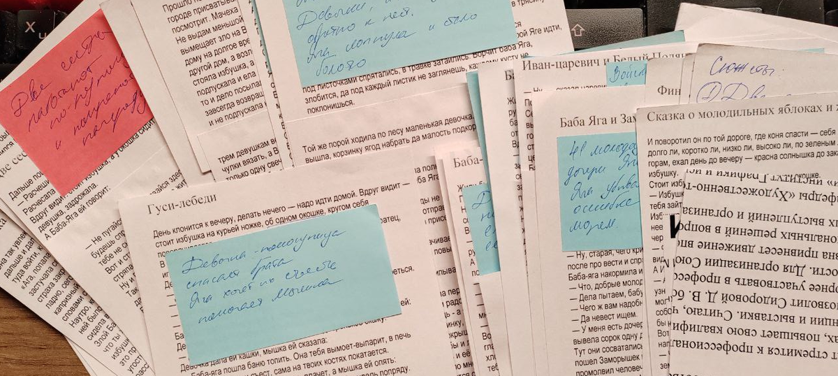 Фрагменты черновых наработок сценария произведения