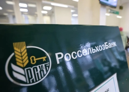    Евросоюз не будет снимать санкции с Россельхозбанка о чём договорились Россия и США