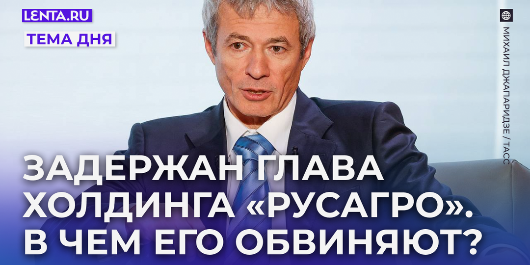 «Сахарного олигарха» задержали в Москве. После начала СВО и санкций он доказывал, что не входит в ближайшее окружение Путина