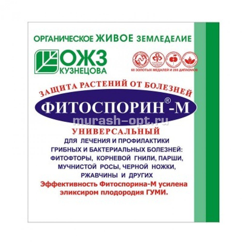 Фитоспорин борется с грибковыми и бактериальными заболеваниями